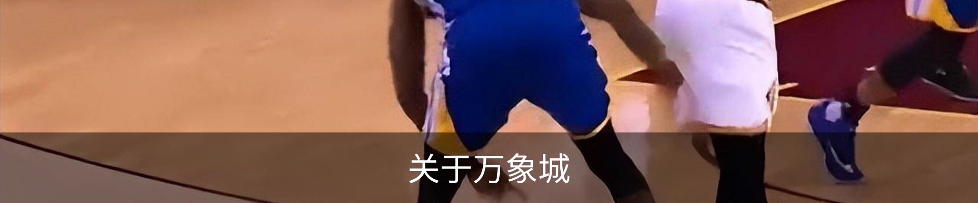 关于万象城